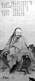 Фу Си - Китайский император